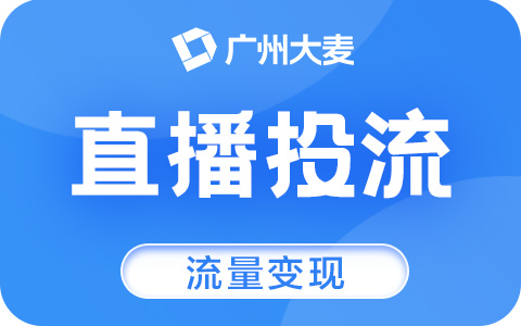 直播代運(yùn)營