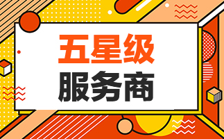 代運營公司