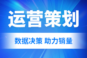 淘寶代運營