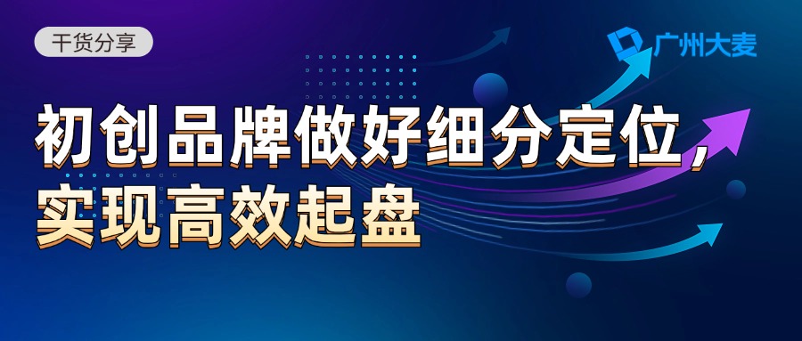 廣州大麥