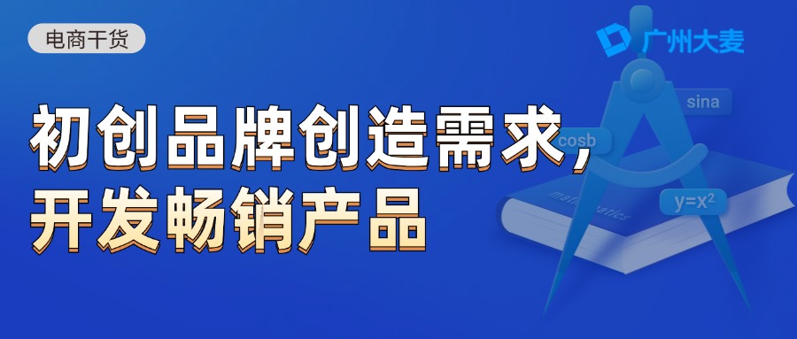 廣州大麥