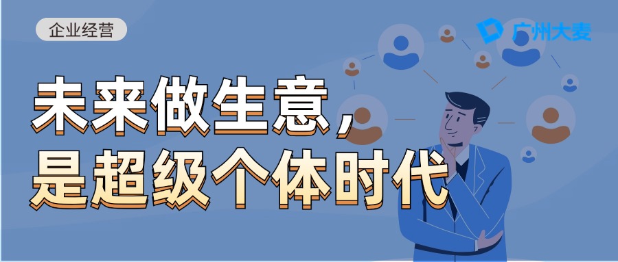 廣州大麥