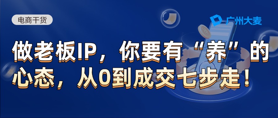 廣州大麥
