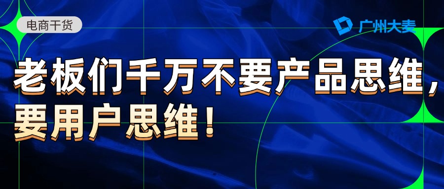 廣州大麥