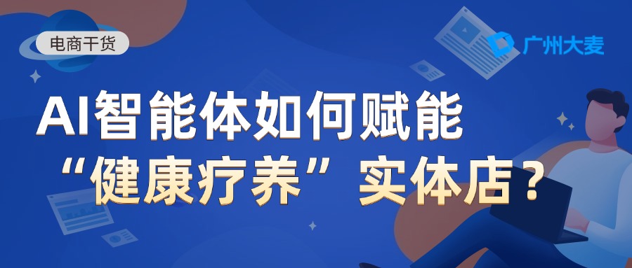 廣州大麥