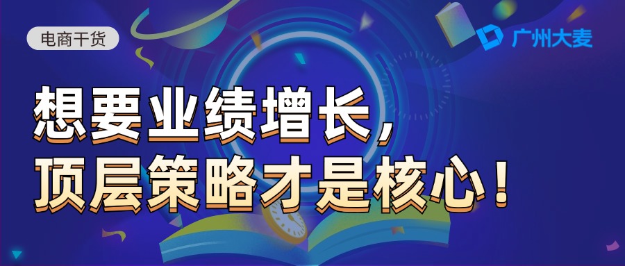 廣州大麥
